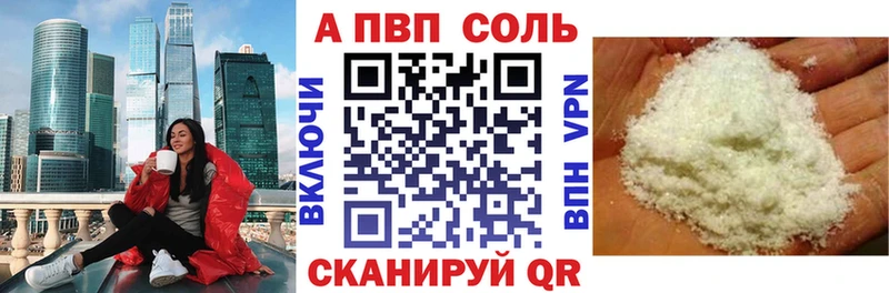 Alpha PVP СК КРИС  Усолье-Сибирское 