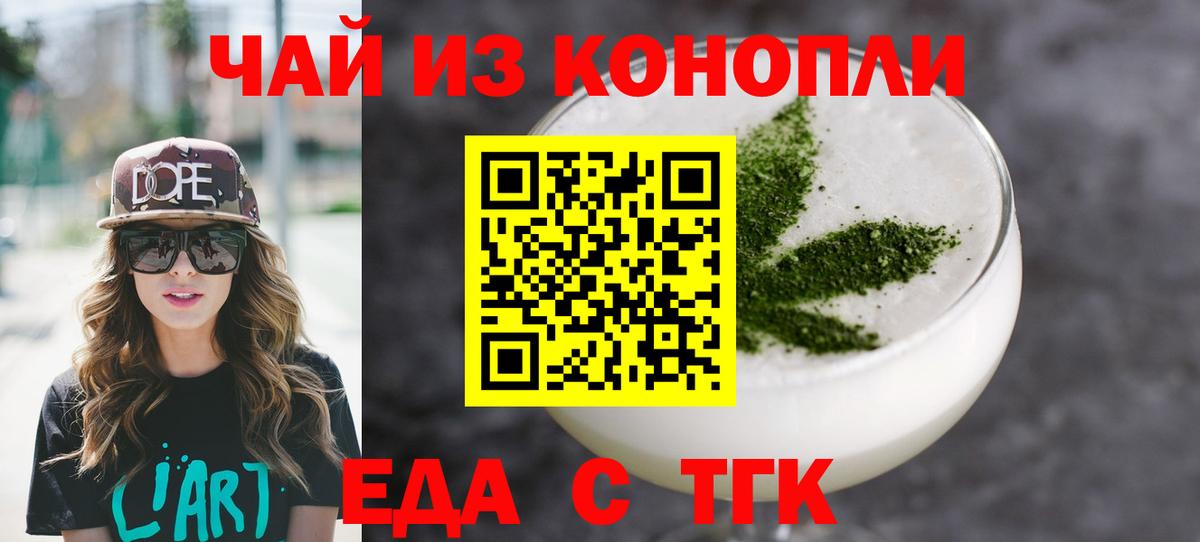 Усолье-Сибирское  Печенье с ТГК марихуана  Вход с VPN 