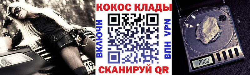 COCAIN 98%  где купить наркоту  Усолье-Сибирское 