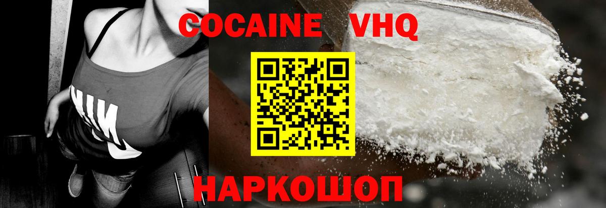 Cocaine 99%  Вход с VPN  КОКАИН Columbia  Усолье-Сибирское 