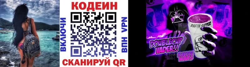 это формула  MEGA ONION  Усолье-Сибирское  Codein напиток Lean (лин) 