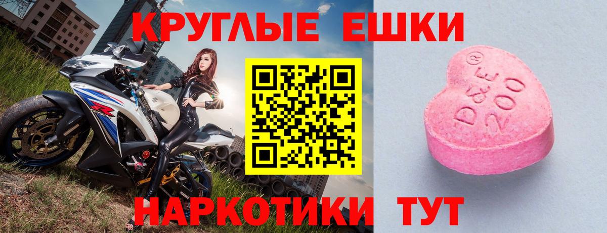 Экстази  Экстази 250 мг  Вход с VPN  omg как войти  Усолье-Сибирское 