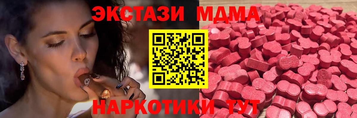 ЭКСТАЗИ круглые Усолье-Сибирское