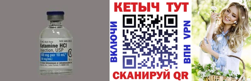 Кетамин ketamine  купить наркотик  Усолье-Сибирское 