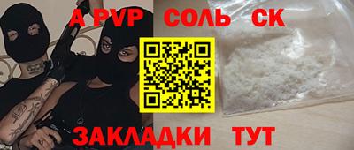 mdpv Кинель
