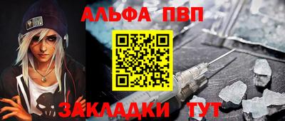 Альфа ПВП Кимры