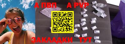 Альфа ПВП Кимры