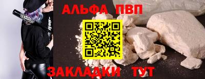 Альфа ПВП Кимры