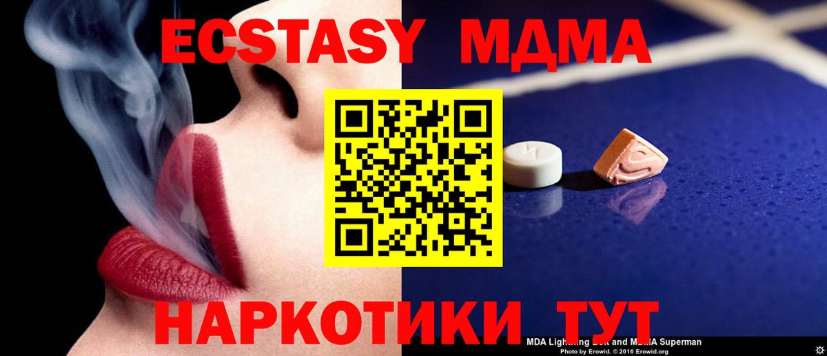 Усолье-Сибирское  МДМА VHQ  Вход с VPN 