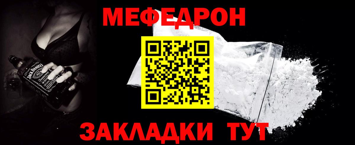 Мефедрон мука Усолье-Сибирское