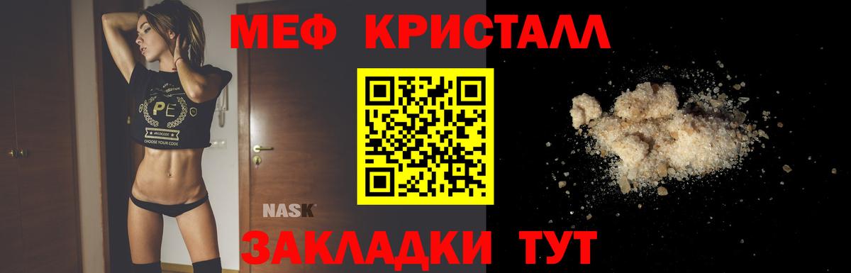 Усолье-Сибирское  МЕФ  Меф мяу мяу  Вход с VPN  МЕФ кристаллы 