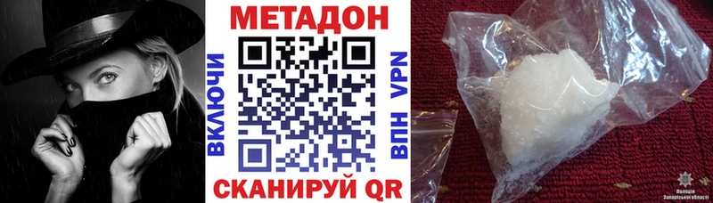 Метадон кристалл  mega   Усолье-Сибирское 