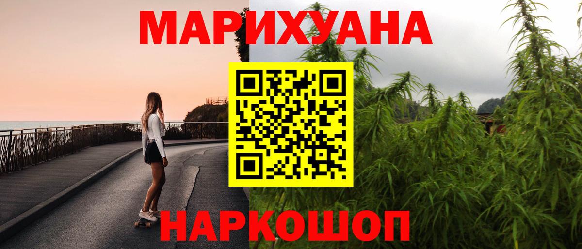 Каннабис планчик  Бошки Шишки конопля  Усолье-Сибирское  Вход с VPN 